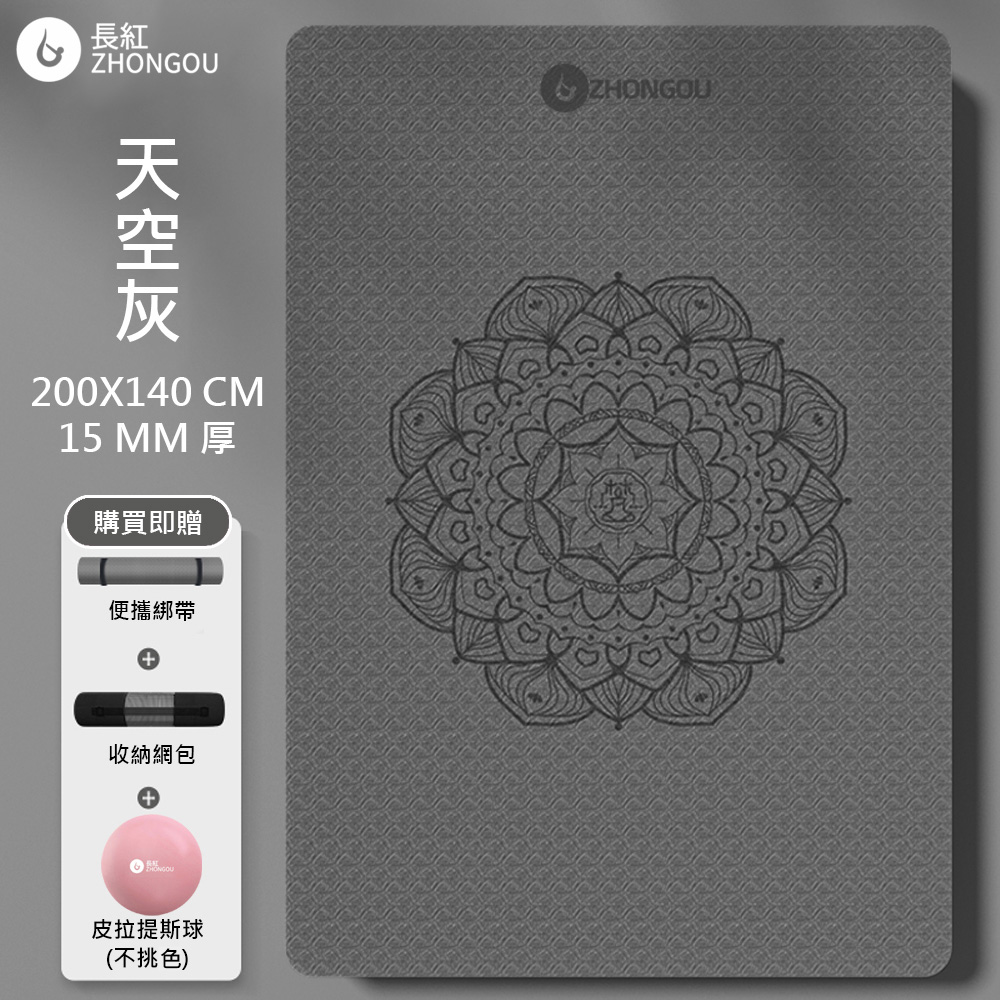 【X-BIKE買一贈三】TPE雙人款瑜珈墊15MM厚200&times;140CM防滑墊/地墊贈綁帶、背袋、皮拉提斯球TP201415, , large