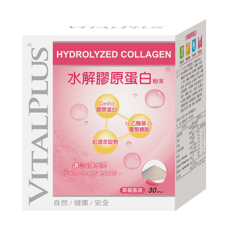 VITALPLUS Hydrolyzed collagen powder, , large