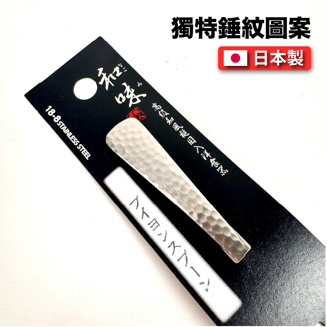 [片力] 不銹鋼 日式湯勺 ｜燕三條 ｜和味槌目18-8 艷消不鏽鋼餐具 SY-12, , large