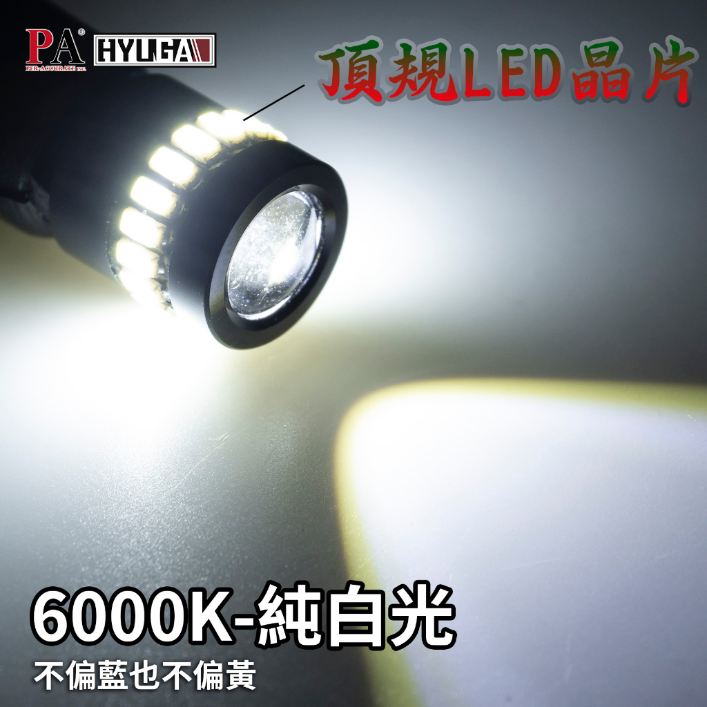 【PA LED】T10 W5W LED 解碼燈泡 19晶 CANBUS 防故障燈 室內燈 車廂燈 小魚眼 BL9, , large