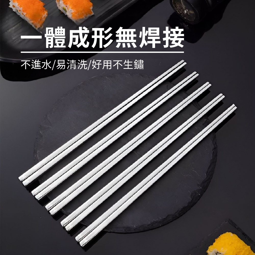 方型筷 食品級 不鏽鋼筷 316 筷子 餐具 【Ho覓好物】316不鏽鋼筷 JP4047 JP4010, , large