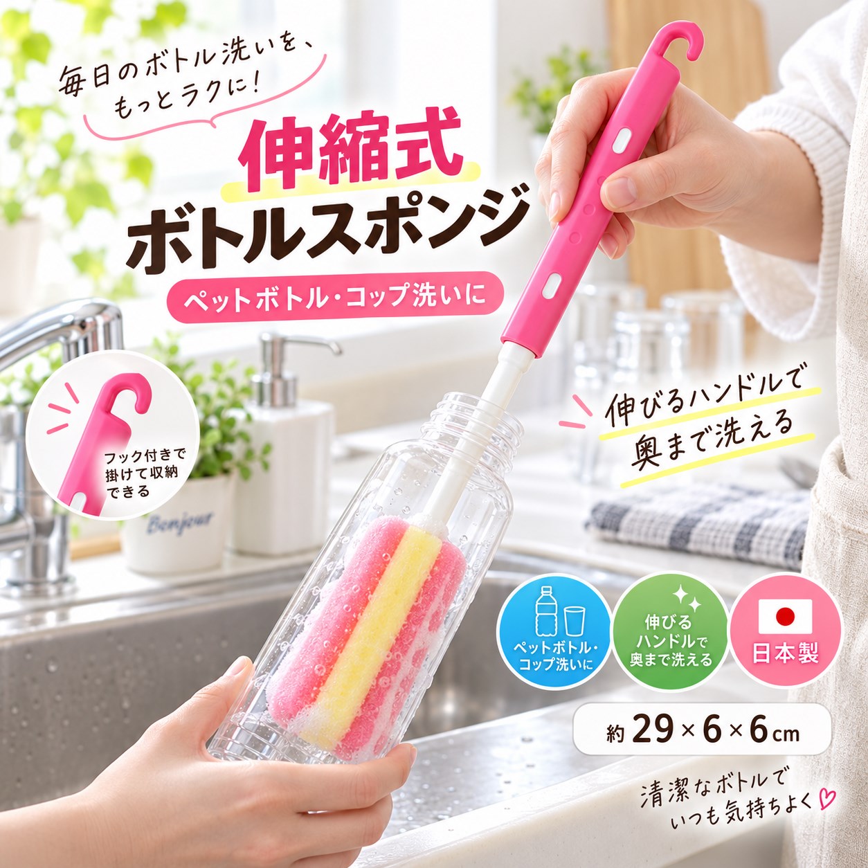 【HIYASU日安工坊】伸縮式寶特瓶海綿刷 粉色, , large