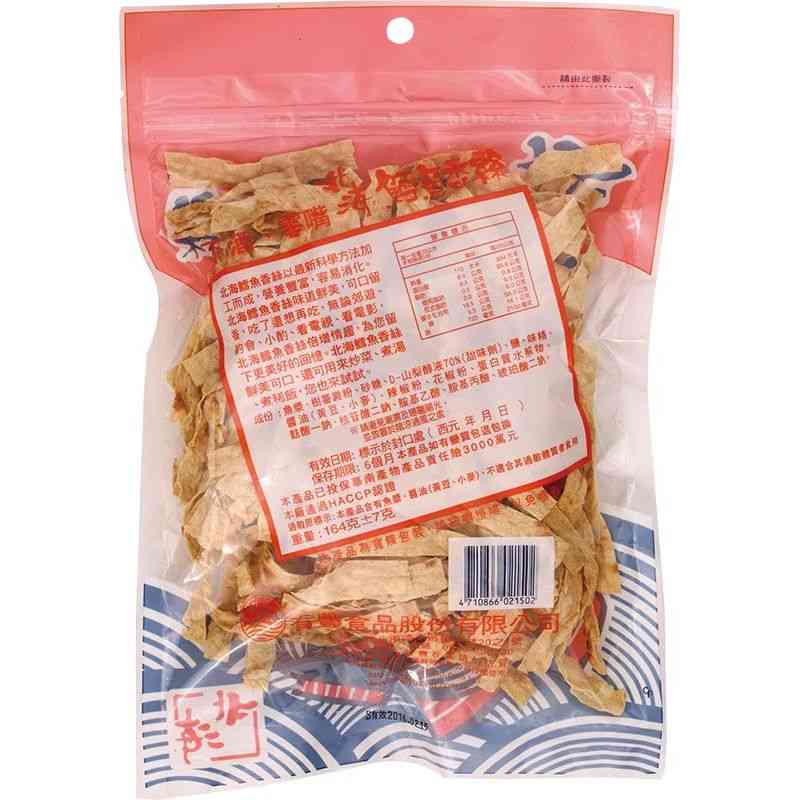北海鱈魚香絲- 麻辣, , large