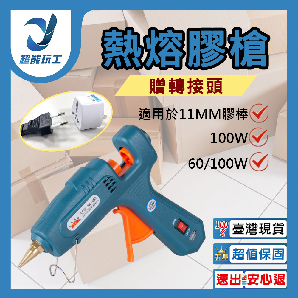 Dual-temperature 60/100W hot melt glue gun with round plug (European standard) + adapter, , large