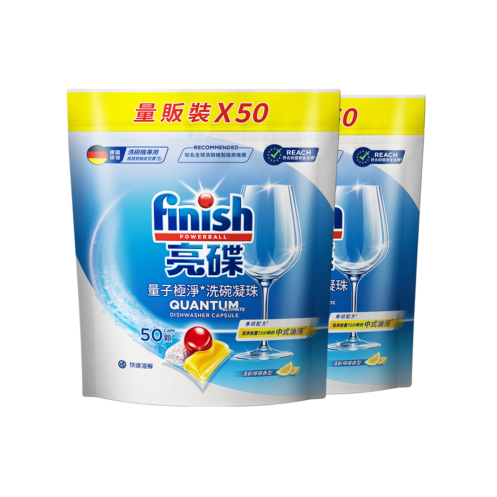 [finish 亮碟] 洗碗機量子極淨洗碗凝珠 50顆 x 2包 (洗碗膠囊/乾硬油污/洗碗機專用洗劑), , large