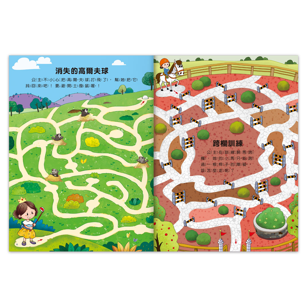 [風車圖書] 專注力訓練遊戲書-公主大迷宮, , large