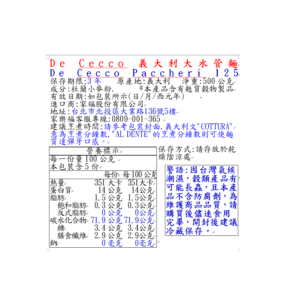De Cecco Paccheri 125, , large