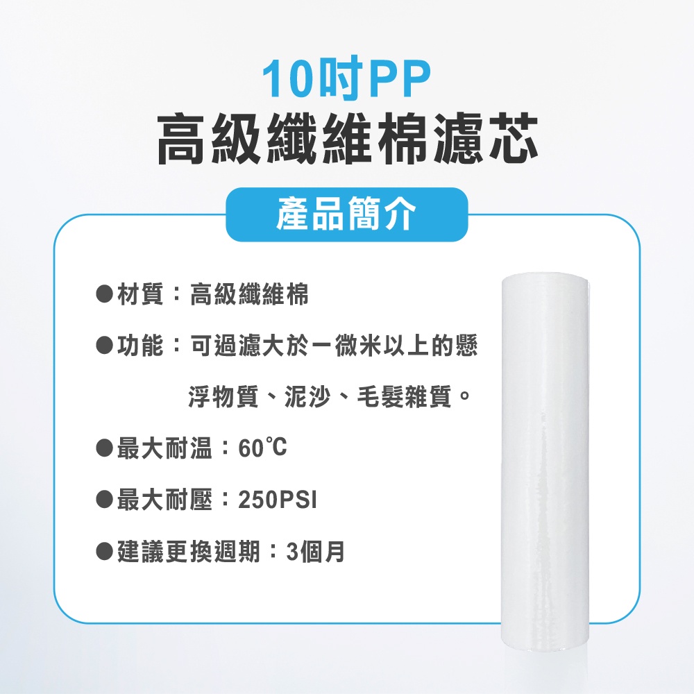 【麗水生活】10吋濾芯套組 10"英吋濾心 RO過濾器濾心組合 過濾器濾芯 飲水機濾心組 年份 第一道 第二道 第三道, , large