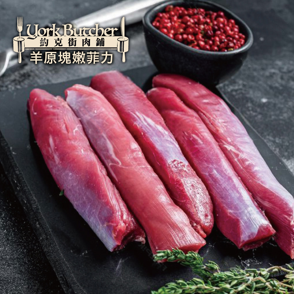 New Zealand Lamb Hind Leg Tenderloin, , large