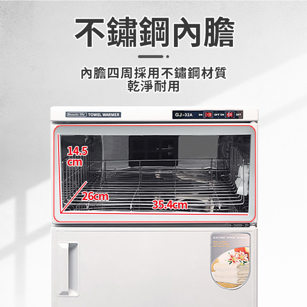 [寰諦]紫外線毛巾加熱消毒櫃GJ-32A /雙層(白色), , large