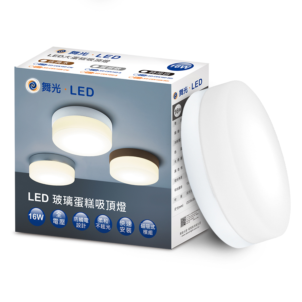DanceLight舞光 2入組 1-2坪 16W玻璃蛋糕吸頂燈 古典木/時尚白/質感銀(白光/黃光), , large