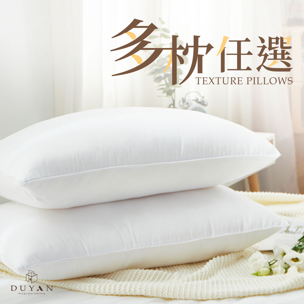 【DUYAN竹漾】熱銷舒眠好枕 多款枕頭任選 均一價, , large