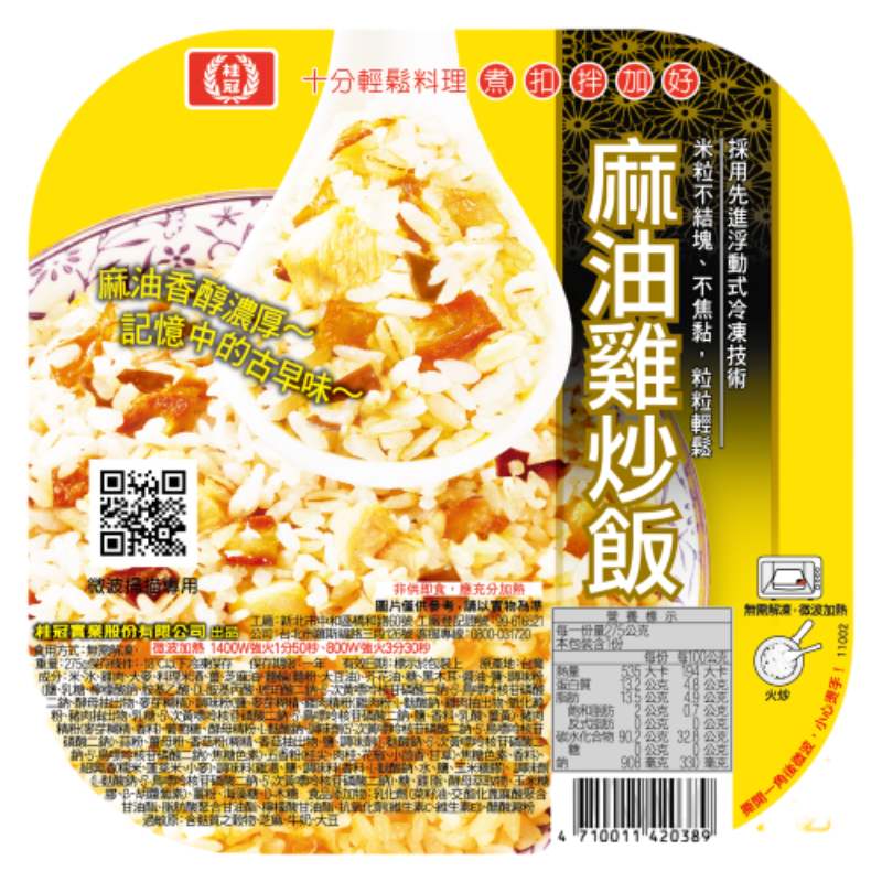 Sesame oil chicken Fried Rice, , large