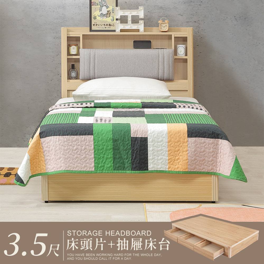 【Homelike】喜家居單人3.5尺附插座抽屜床組(2501), , large