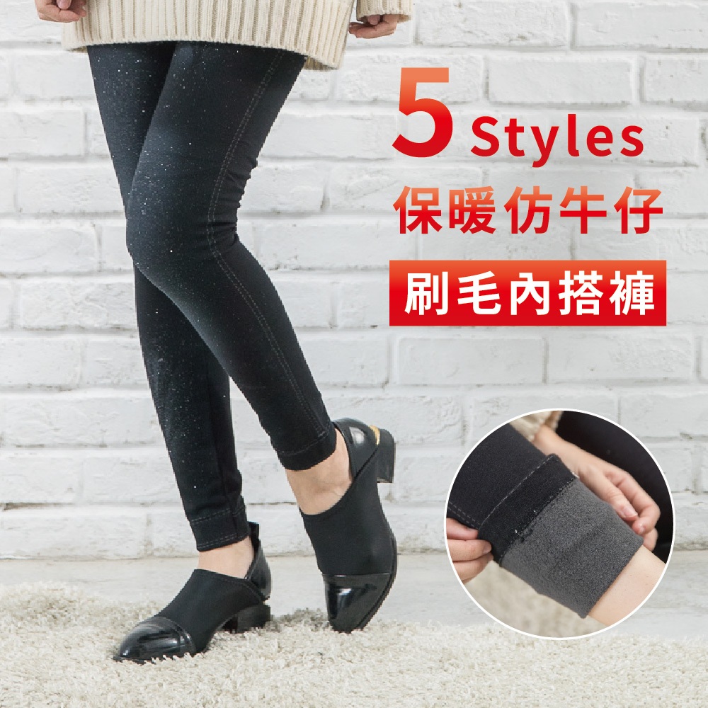 貝柔 天鵝絨/竹炭 彈性 防寒 保暖 九分褲 褲襪 180D 360D 刷毛 仿牛仔褲 內搭褲, , large