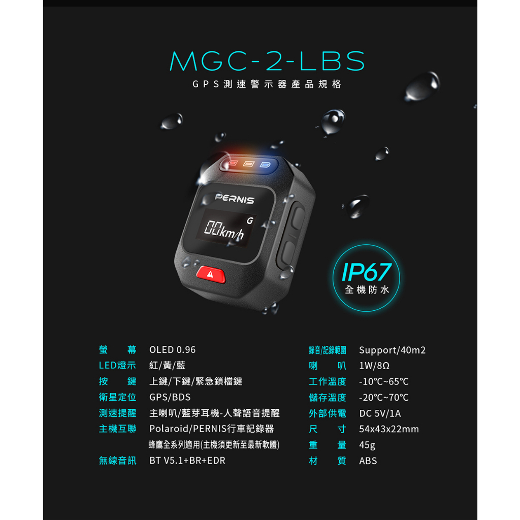 ◆六姐的店 寶麗萊測速器 MGC-2-LBS / GPS測速警示器, , large