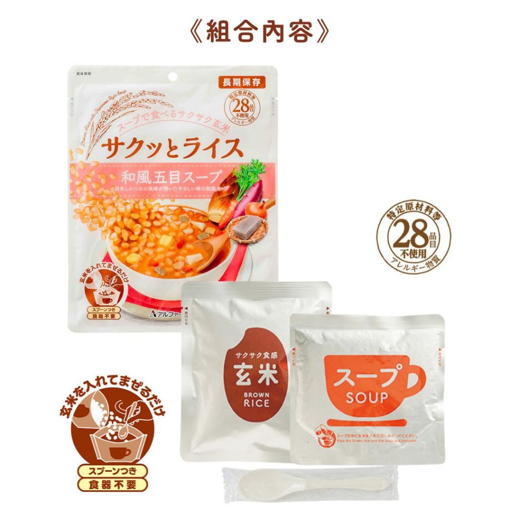 喜康瑞【湯泡脆飯系列】和風什錦湯 開封即食 防災儲備 五年保存 日本代理進口 登山露營首選, , large