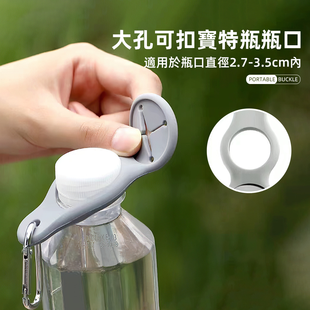 【上手家居】便攜寶特瓶扣環-10入組-灰色(水壺扣/水瓶扣/水瓶掛扣), , large