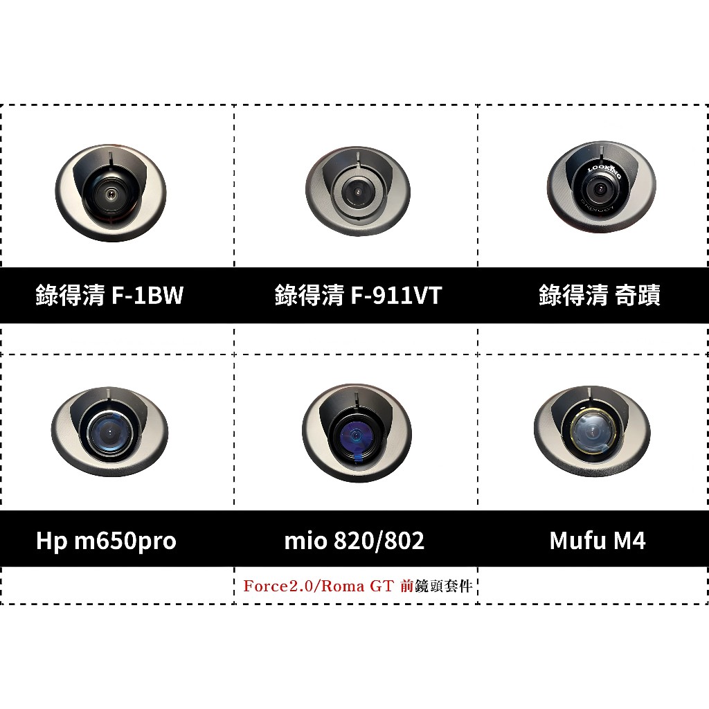 ◆六姐的店【RomaGT前鏡頭崁入套件】寶麗萊Carplay MS700CL 突破者M2 mio MUFU Hp 錄得清, , large