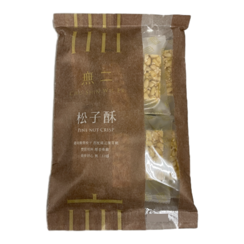 Pine Nut cake, , large