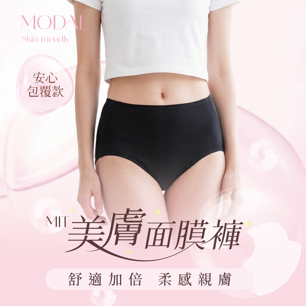 【Clany可蘭霓】台灣製高腰美膚彈力面膜內褲M-XL 包臀舒適 敏感肌推薦 2229-63 黑色, , large