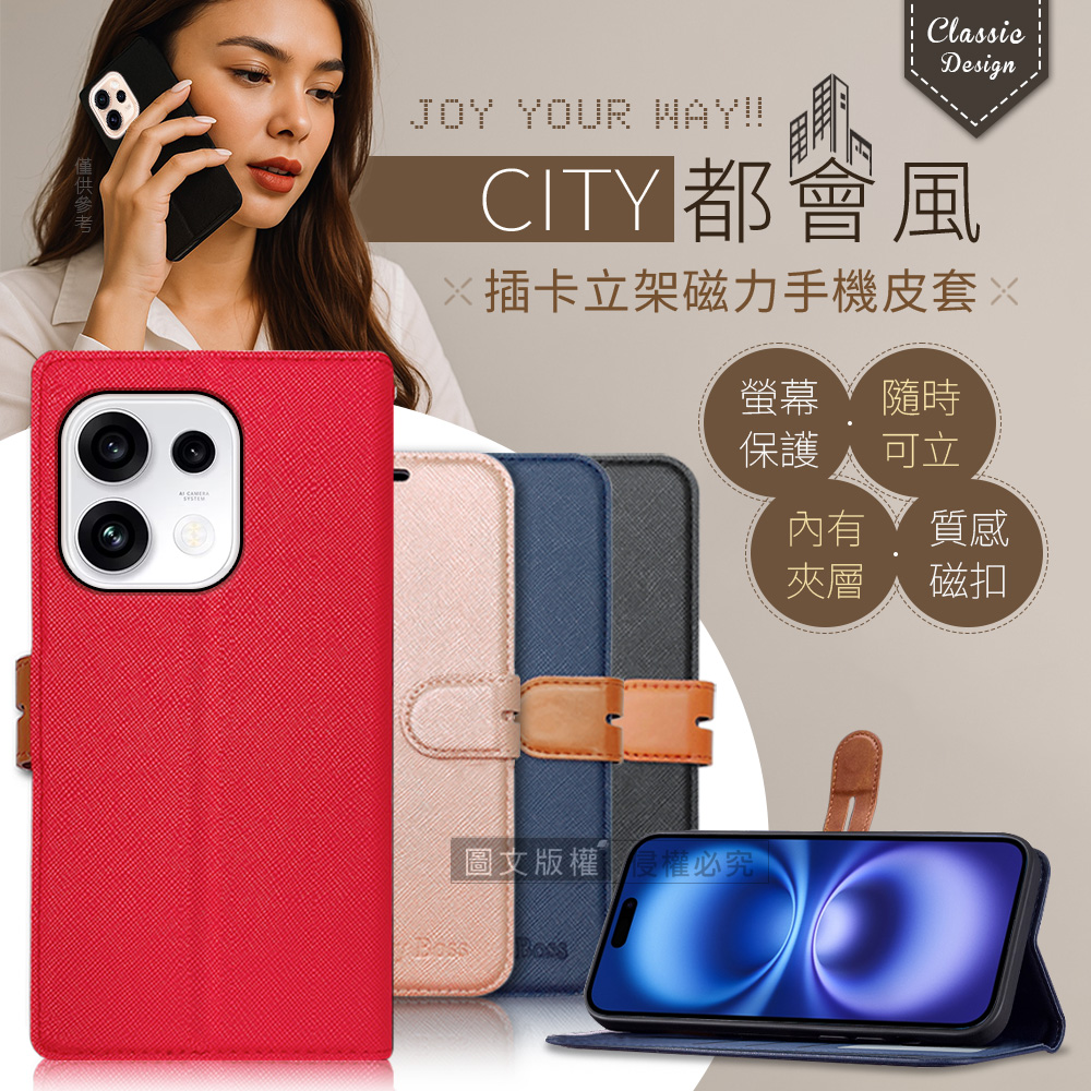 CITY都會風 OPPO Reno16 F 插卡立架磁力手機皮套 有吊飾孔, , large