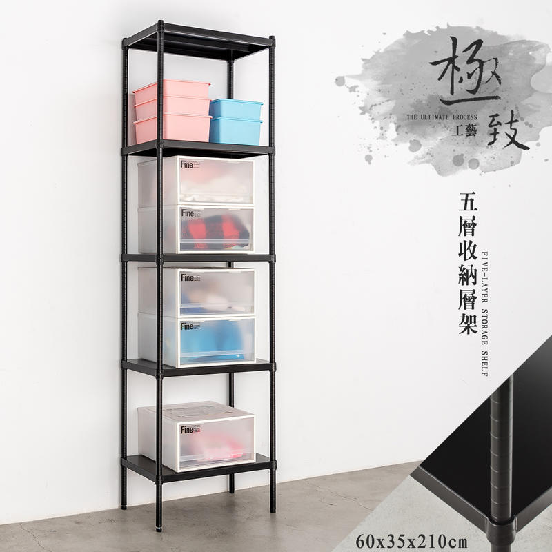 【Y HOUSE】60x35x210公分 五層無洞鐵板收納層架 置物架 鐵架-烤漆黑, , large