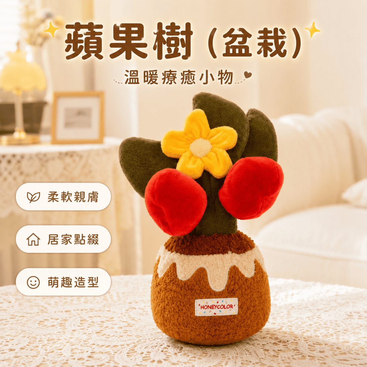 【際洋文化】象皮兔 蘋果樹（盆栽）, , large
