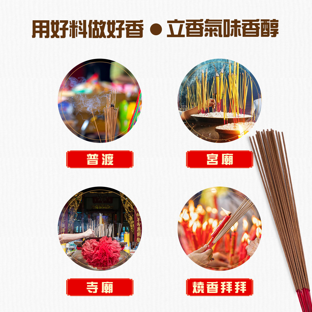 GS MALL 台灣製造 1尺3 烏沉煙供立香 禪修香 祭拜香 點好香 燒好香 供香 1尺3香 立香 烏沉香 立香, , large