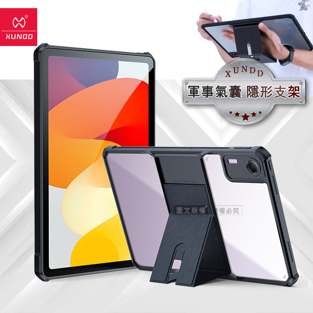XUNDD訊迪 軍事氣囊 紅米Redmi Pad SE 11吋 隱形支架殼 平板防摔保護套(極簡黑), , large