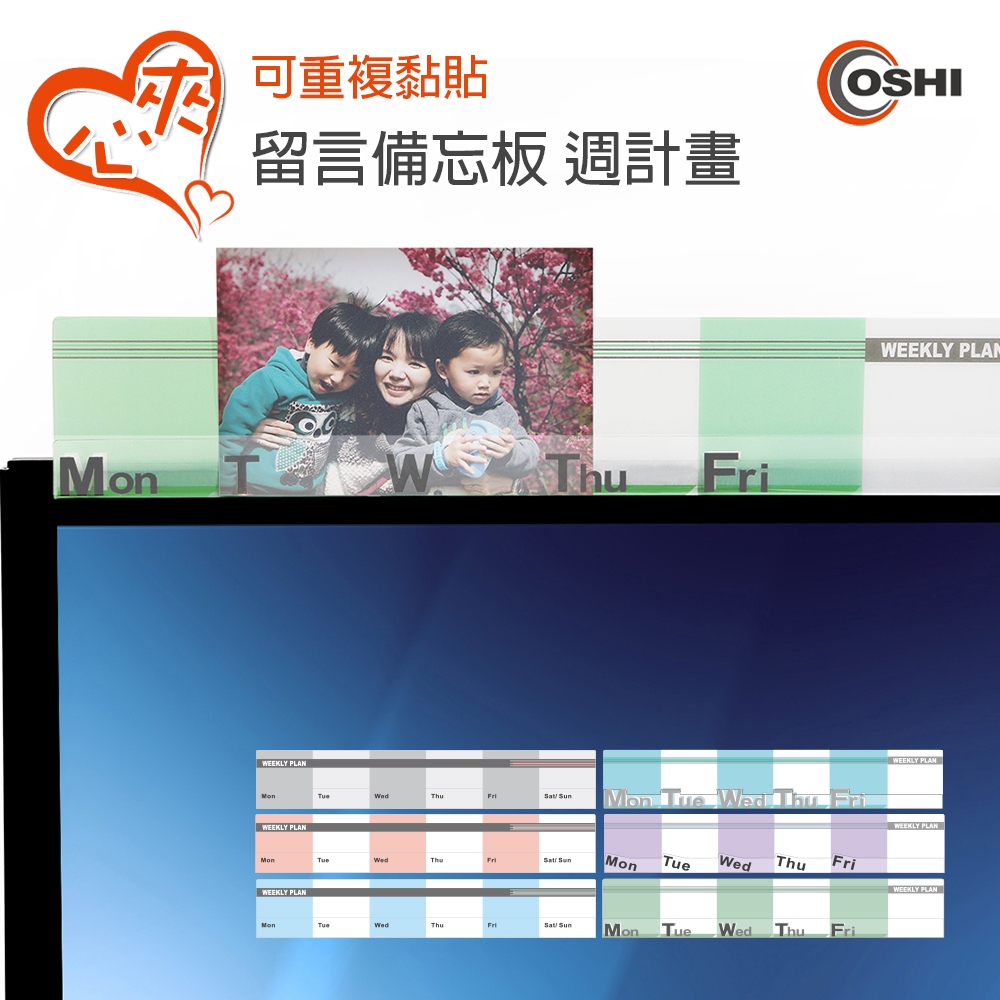 【OSHI歐士】螢幕留言備忘板-週計畫 螢幕留言板 留言卡 留言夾 記事板 標示夾 便條紙便利貼 夾心備忘板, , large