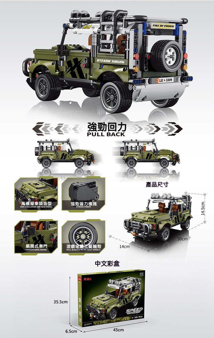 【CITY STAR】科技積木迴力車越野款組裝模型 (3款), , large