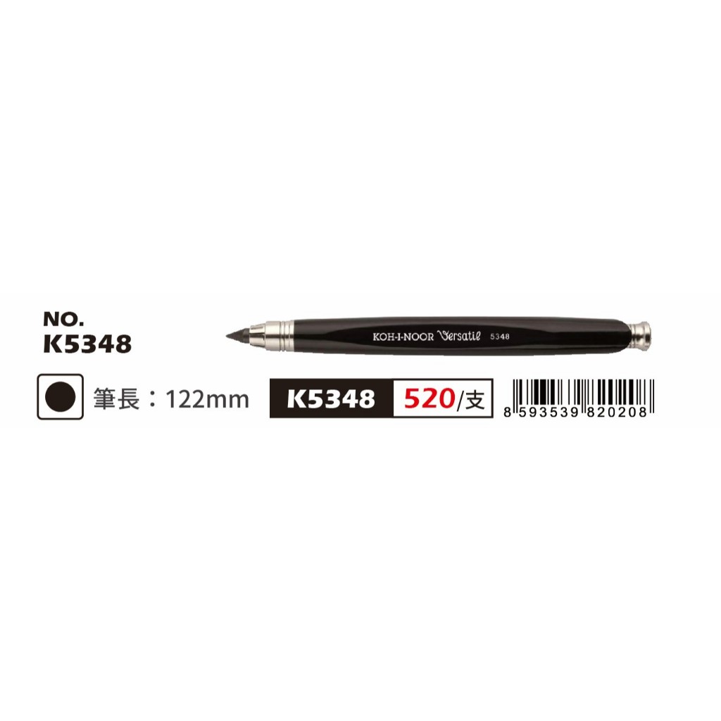 普思AP KOH-I-NOOR 5.6mm工程筆 繪圖 草圖筆 NO.K5348, , large