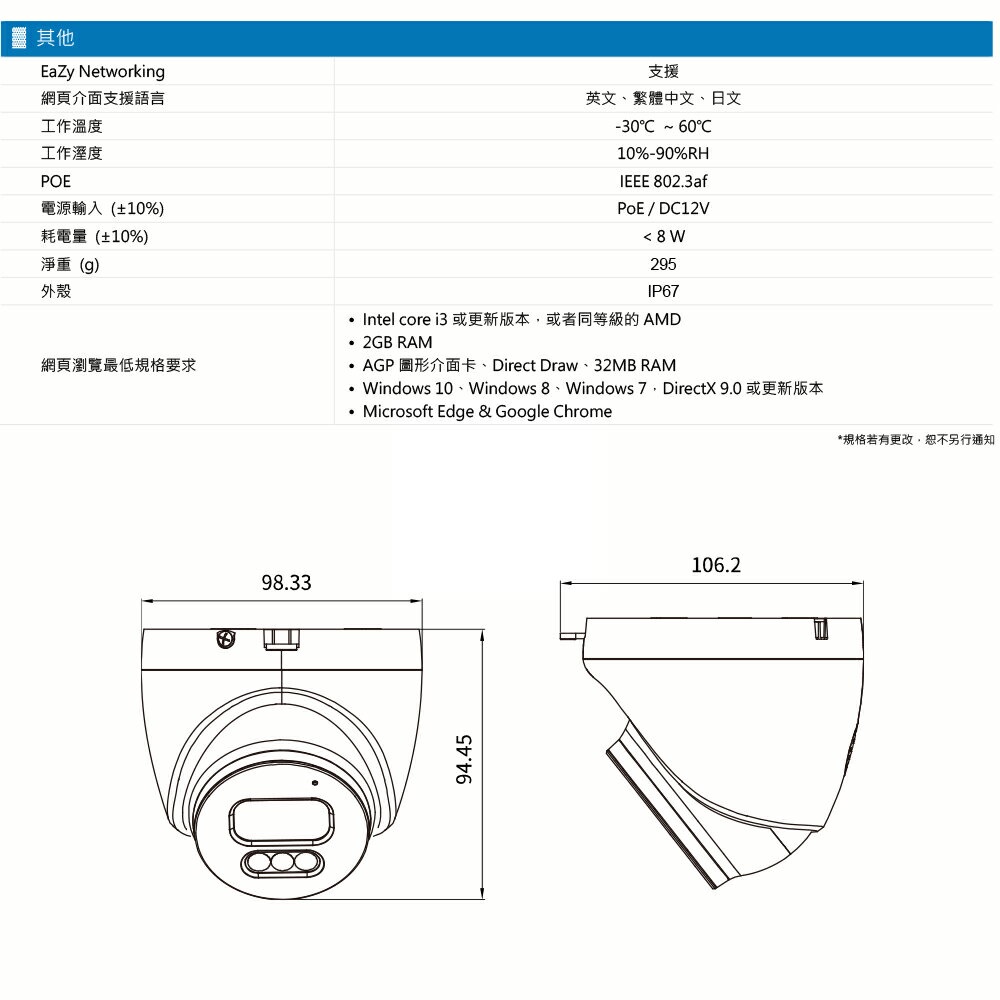 昌運監視器 AVTECH陞泰 DGM5203SVT 500萬畫素紅外線半球型網路攝影機 IPcam, , large