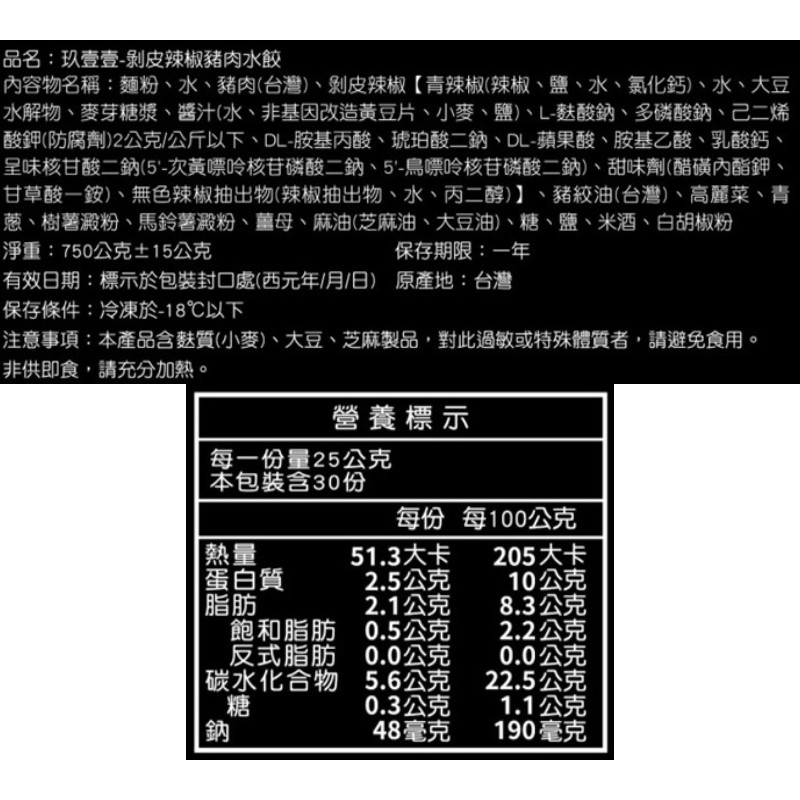 Pork Dumplings, , large