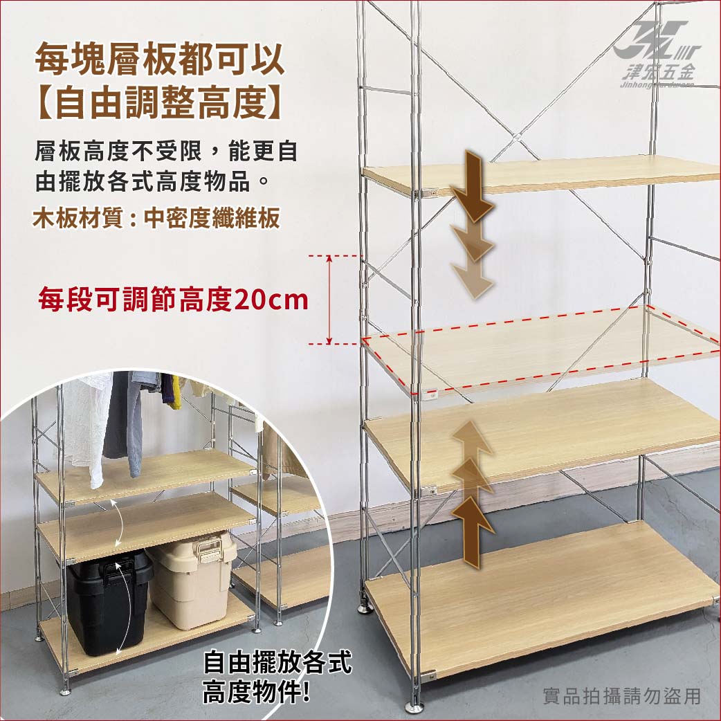 【津宏五金】【質感置物架】三層與四層款/鐵件與木板/層架/台灣現貨快速出貨/多層收納簡易安裝/置物架/衣櫥/衣架, , large