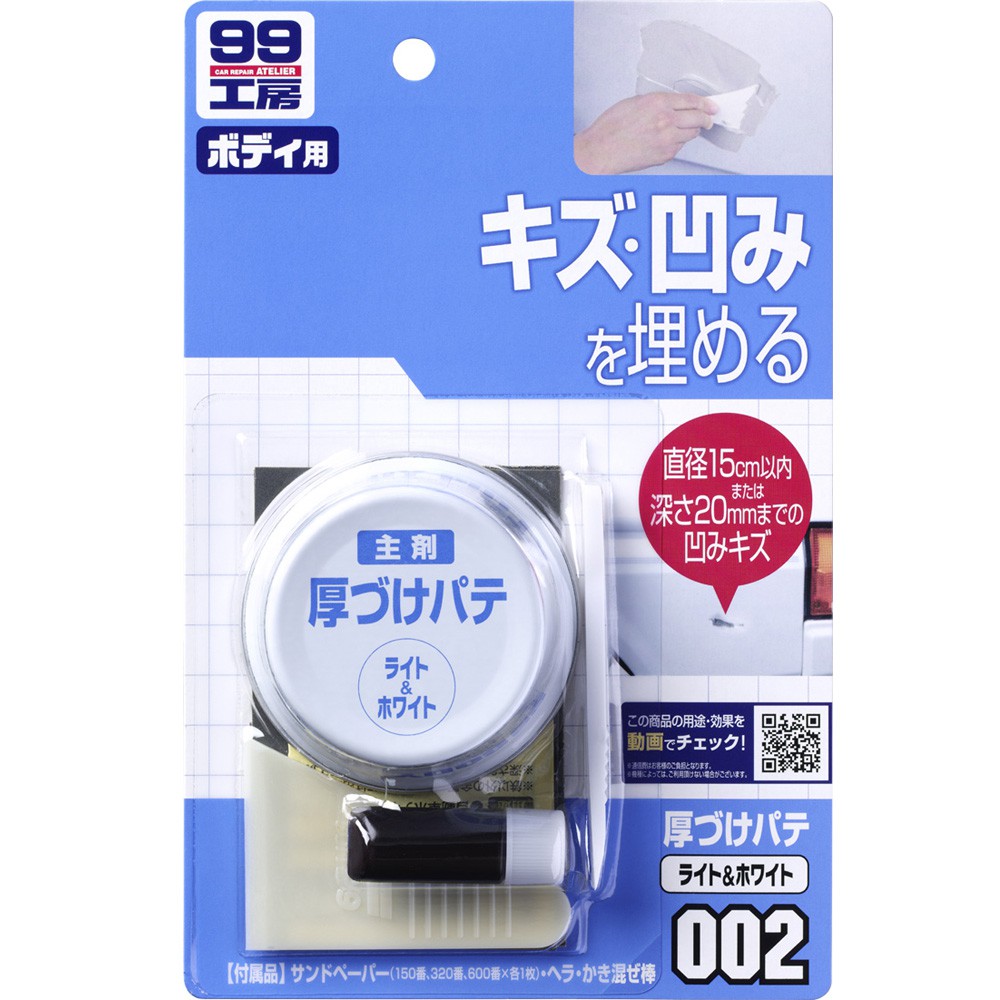 Polyester Body Putty Dark, , large