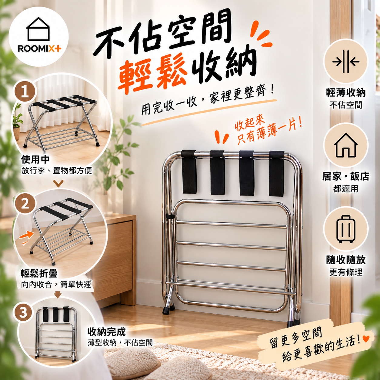 Roomix路米家【專利設計】免組裝加厚折疊行李架(雙層置物底網/胖胖箱/29吋適用/民宿飯店置物架/出國行李箱架), 鉻色, large