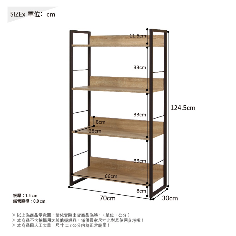 置物架 書架 萬用架 收納展示架 SH480, 木紋色, large