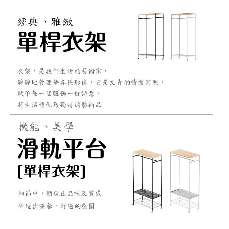 【Y HOUSE】90x45x170(含輪高)木頂板單桿衣架 開放式衣架 移動衣帽架-一般款黑色, , large