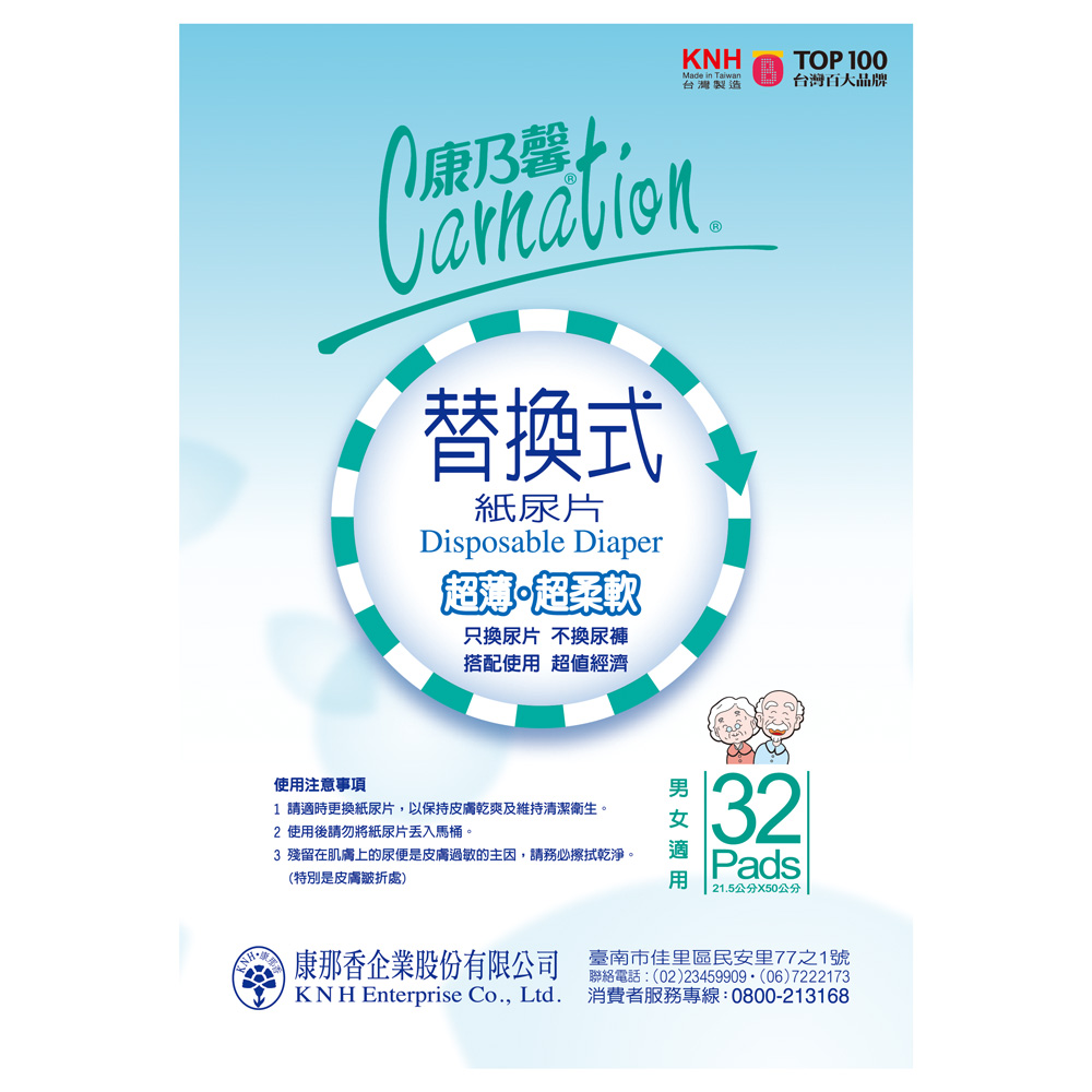 Carnation Disposable Adult Diaper, , large