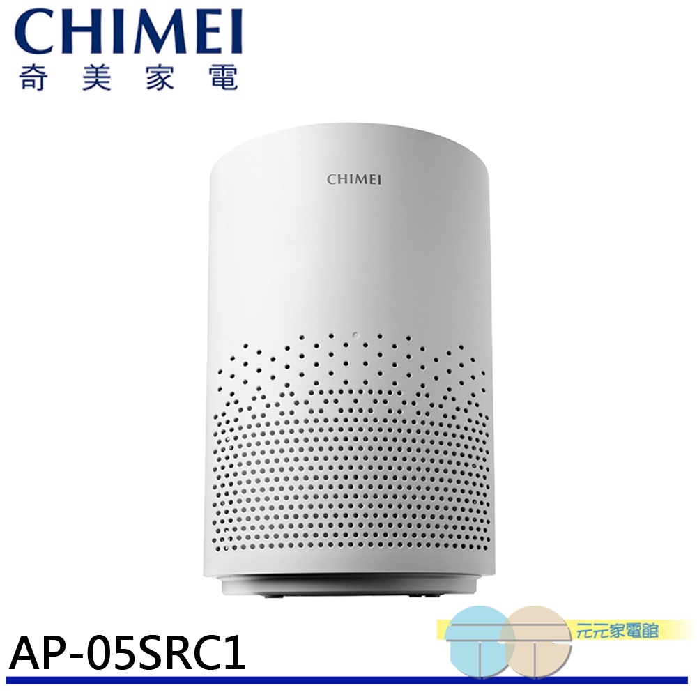 CHIMEI 奇美 360度全淨化 智能空氣清淨機 AP-05SRC1, , large