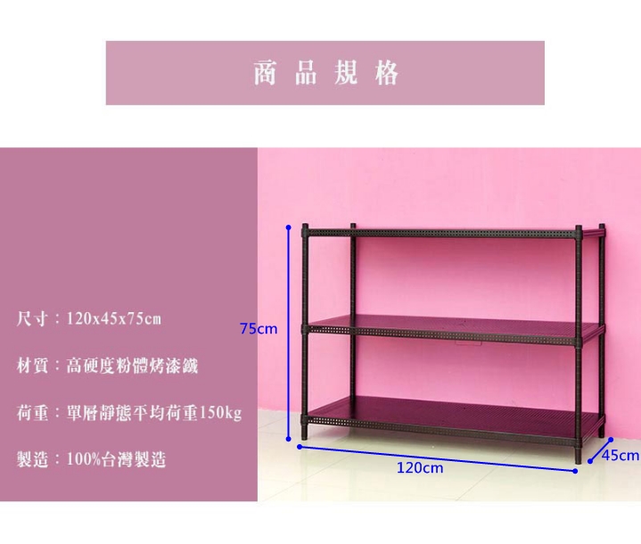 【Y HOUSE】120x45x75cm perforated plate three-layer rack perforated plate rack iron rack - black paint, , large