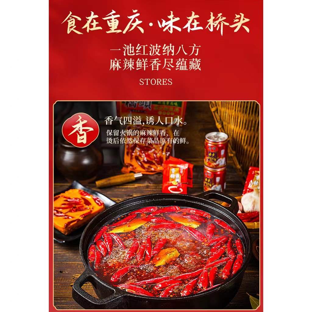 橋頭正規檢驗進口 橋頭火鍋底料重慶老火鍋底料500g麻辣火鍋, , large