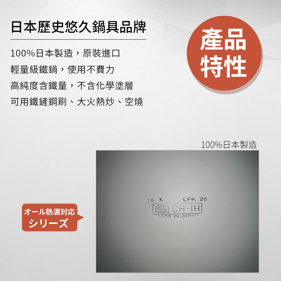 【日本北陸hokua】日本製輕量級木柄黑鐵平底鍋26cm(含蓋)可用金屬鏟/IH可用鍋, , large