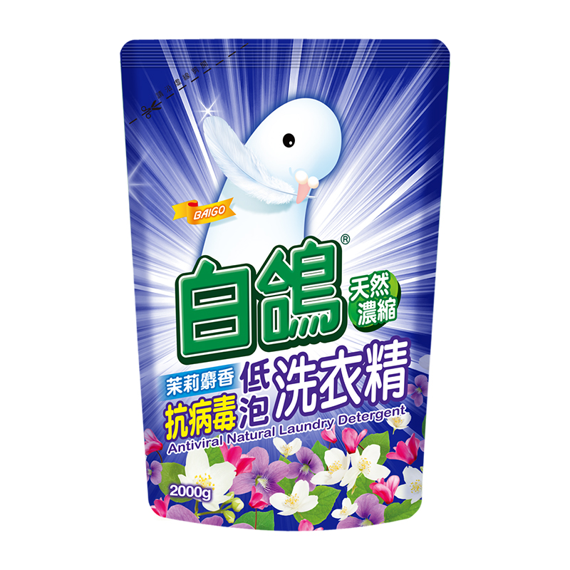 白鴿茉莉麝香抗病毒低泡洗衣精補充包, , large