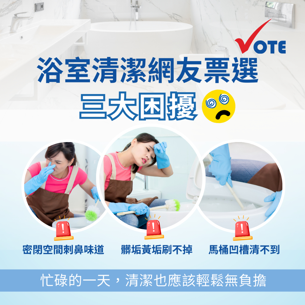【多益得】ALL Clean浴室清潔系列/, , large