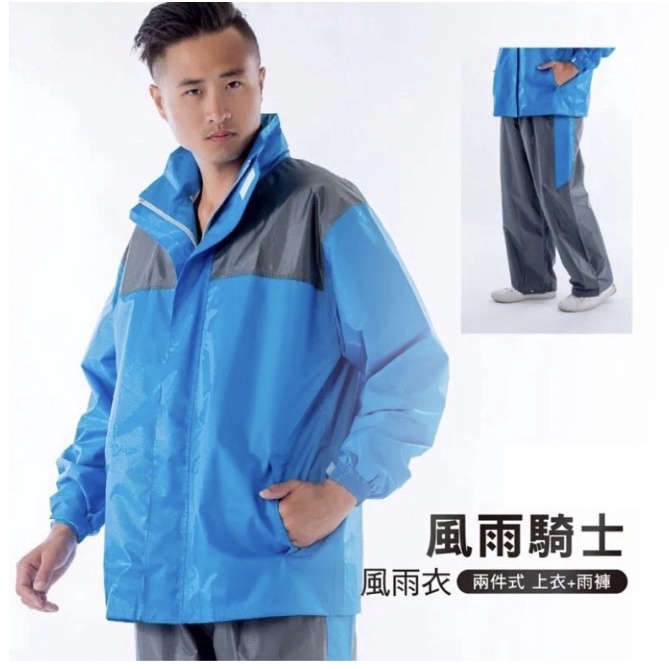 【周周生活】晴雨選品館｜風雨騎士 輕量兩件式兩截機車登山雨衣｜雨衣外套, , large