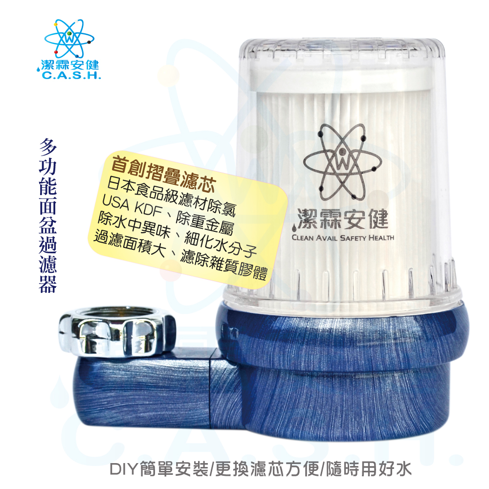 潔霖安健-多功能面盆專用過濾器-髮絲藍, , large