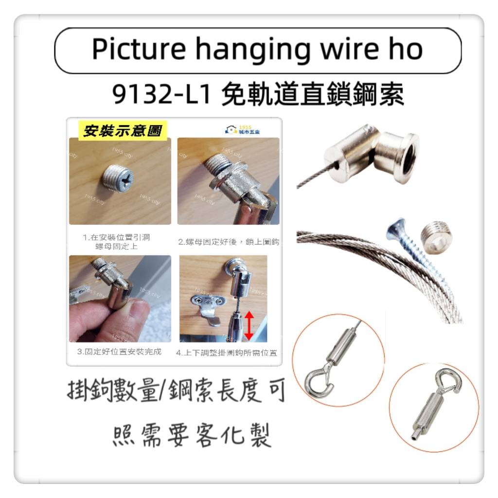  Picture hook, , large